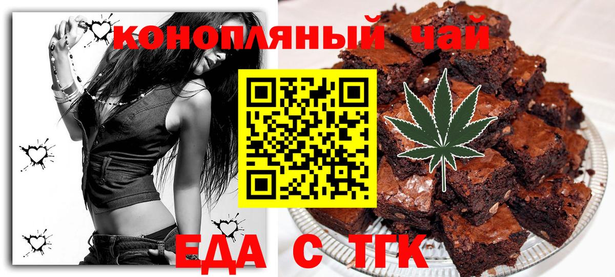 Cannafood конопля  Вход с VPN  Минусинск 