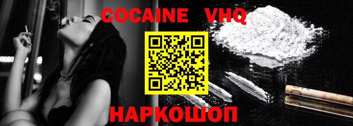 КОКАИН Перу  закладка  КОКАИН Эквадор  Минусинск  Вход с VPN 