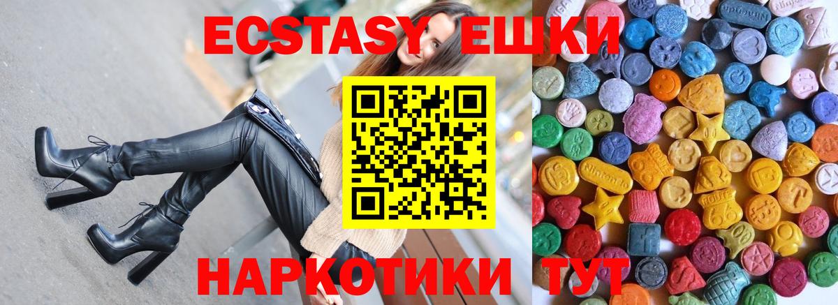 Экстази  Экстази ешки  Вход с VPN  блэк спрут ссылка  Минусинск 