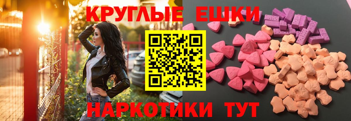 Ecstasy 250 мг Минусинск
