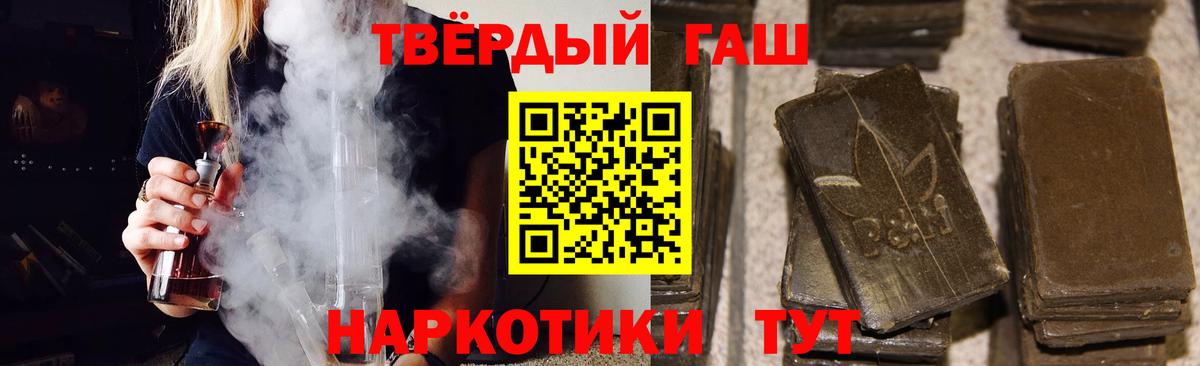 ГАШИШ индика сатива Минусинск