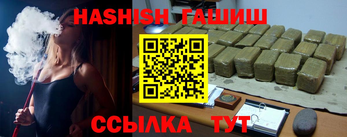 Минусинск  что такое   Гашиш хэш  Вход с VPN  ГАШ гарик 