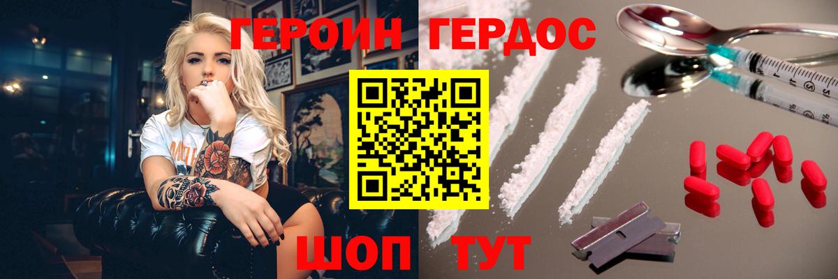 Минусинск  ГЕРОИН Афган  Вход с VPN 