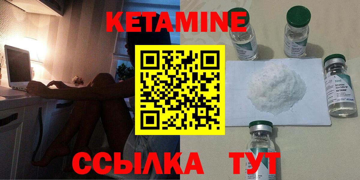 сайты даркнета телеграм  КЕТАМИН VHQ  Минусинск  Вход с VPN  Кетамин VHQ 