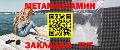 первитин Гатчина