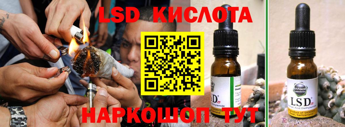 LSD-25 экстази кислота Минусинск