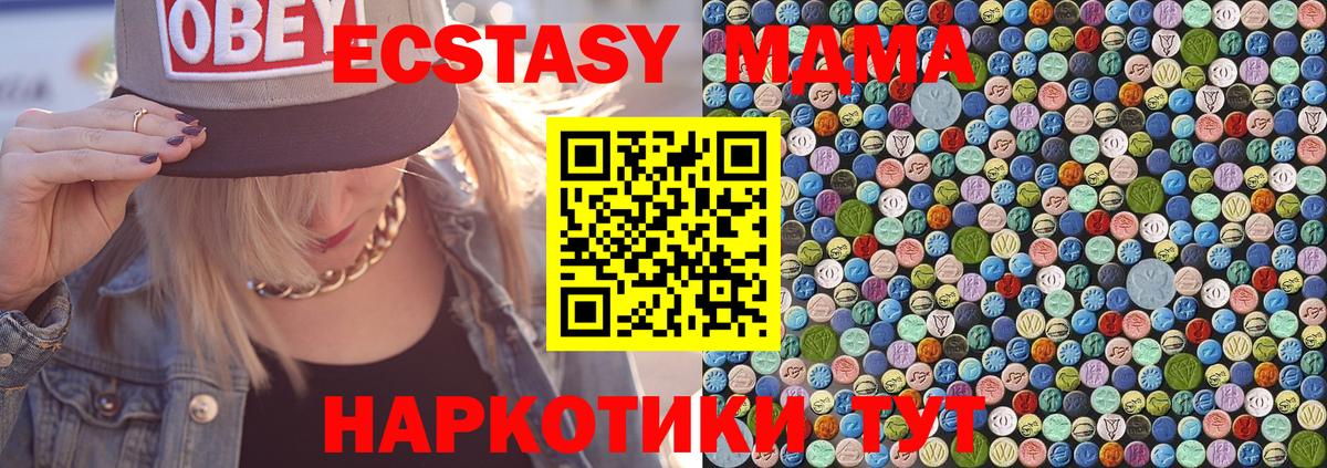 Минусинск  MDMA VHQ  MDMA молли  Вход с VPN 