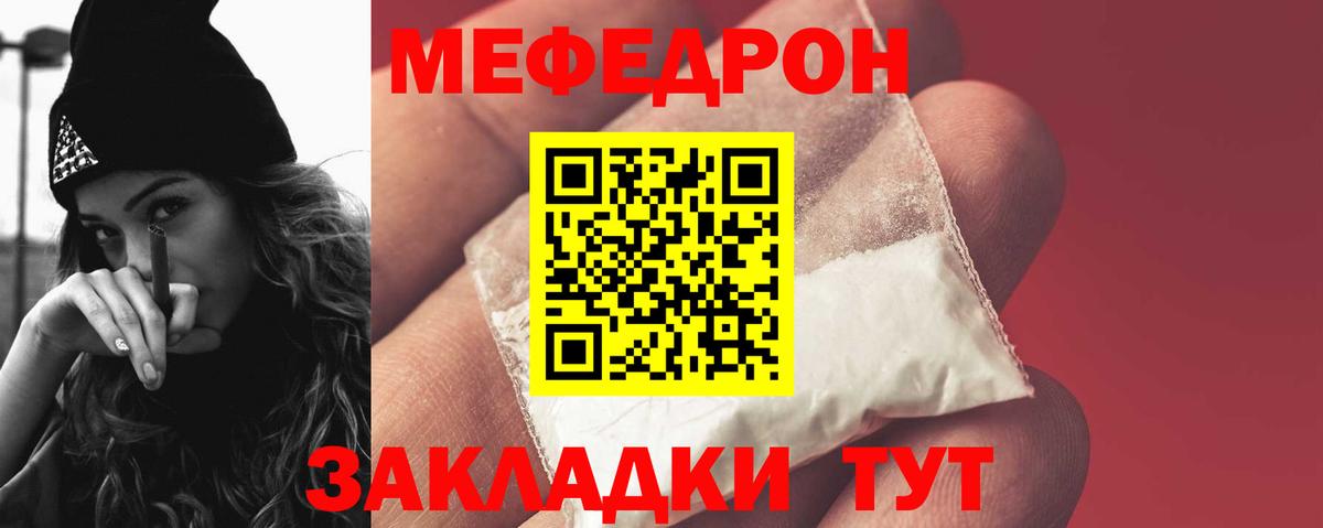 Минусинск  Мефедрон  МЕФ кристаллы  Вход с VPN  МЯУ-МЯУ  МЯУ-МЯУ мука 