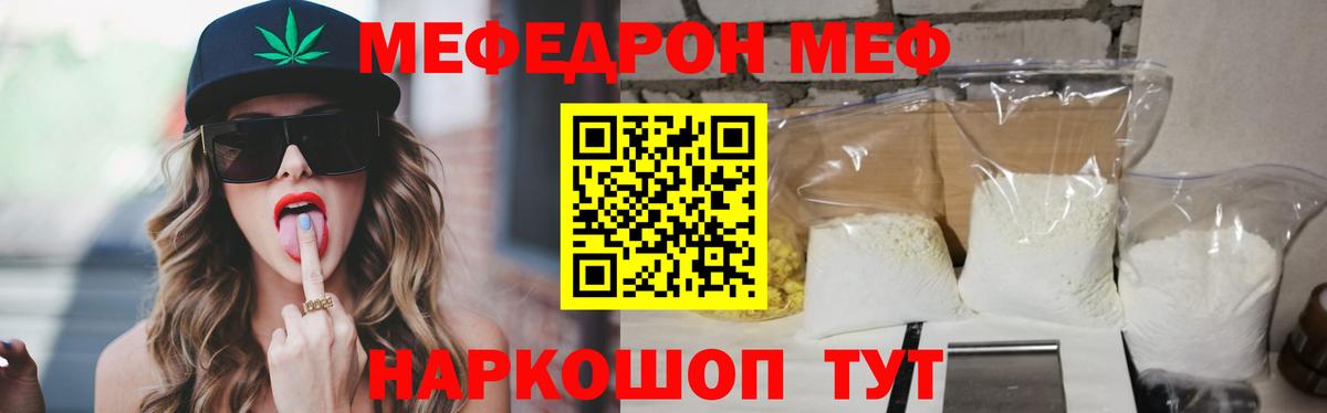 Меф кристаллы Минусинск