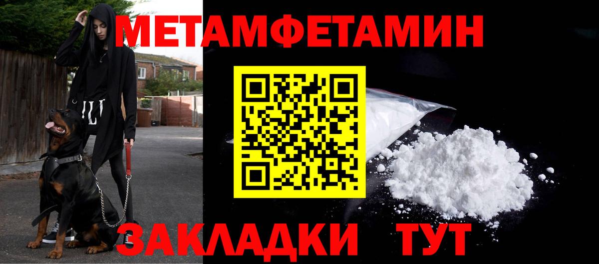 МЕТАМФЕТАМИН кристалл  МЕТАМФЕТАМИН кристалл  Вход с VPN  Минусинск 
