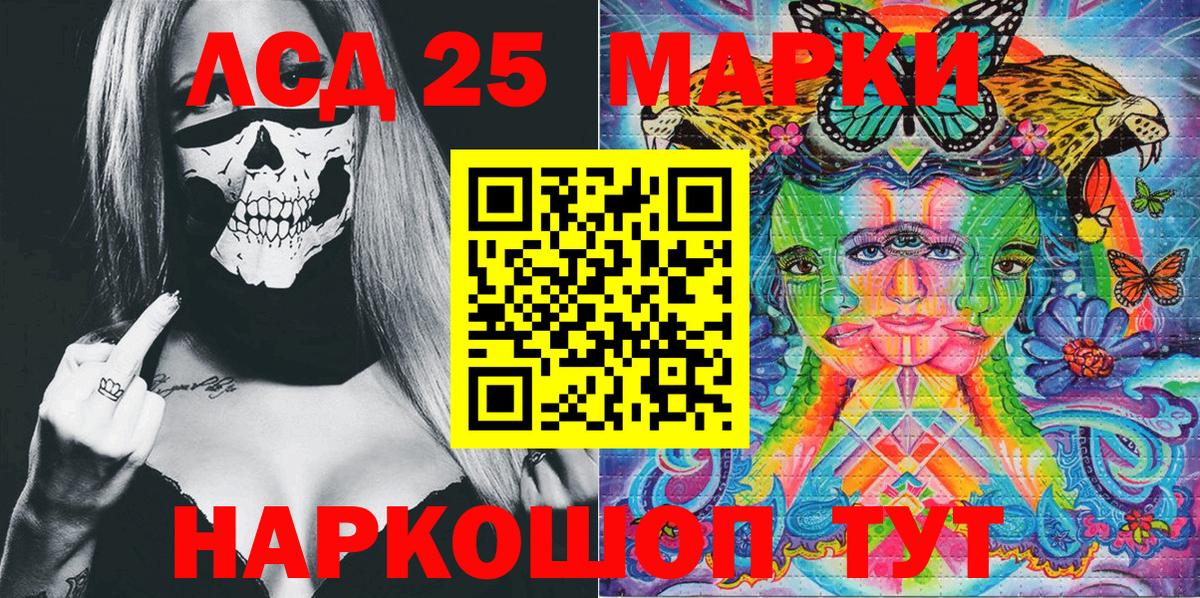 Марки 25I-NBOMe 1,5мг  Марки N-bome  Минусинск  Вход с VPN 